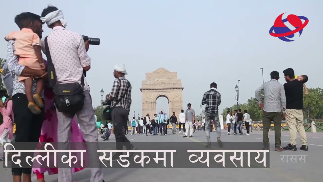 दिल्लीका सडकपेटीमा उद्यम गर्नेहरू (भिडियो रिपोर्ट)