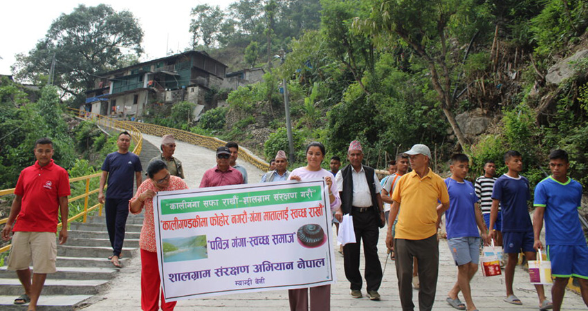 कालीगण्डकी र शालग्राम संरक्षणका लागि नागरिक-अभियान