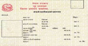 नागरिकता नबन्दा सरकारले दिने सुविधा र अवसरबाट वञ्चित