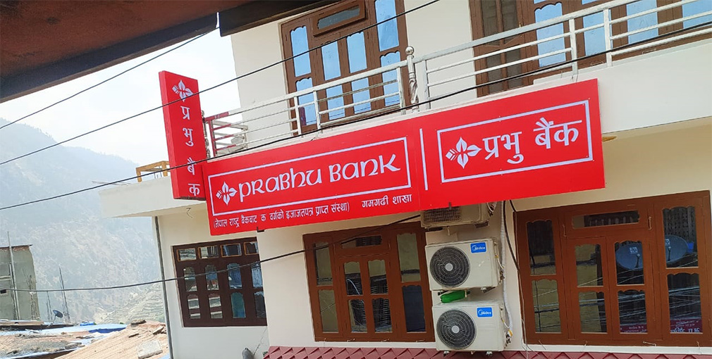 प्रभु बैंकको ३०६औं शाखा मुगुको गमगढीमा