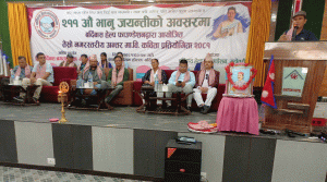 भानु जन्मजयन्तीमा १३ छात्रछात्रा पुरस्कृत