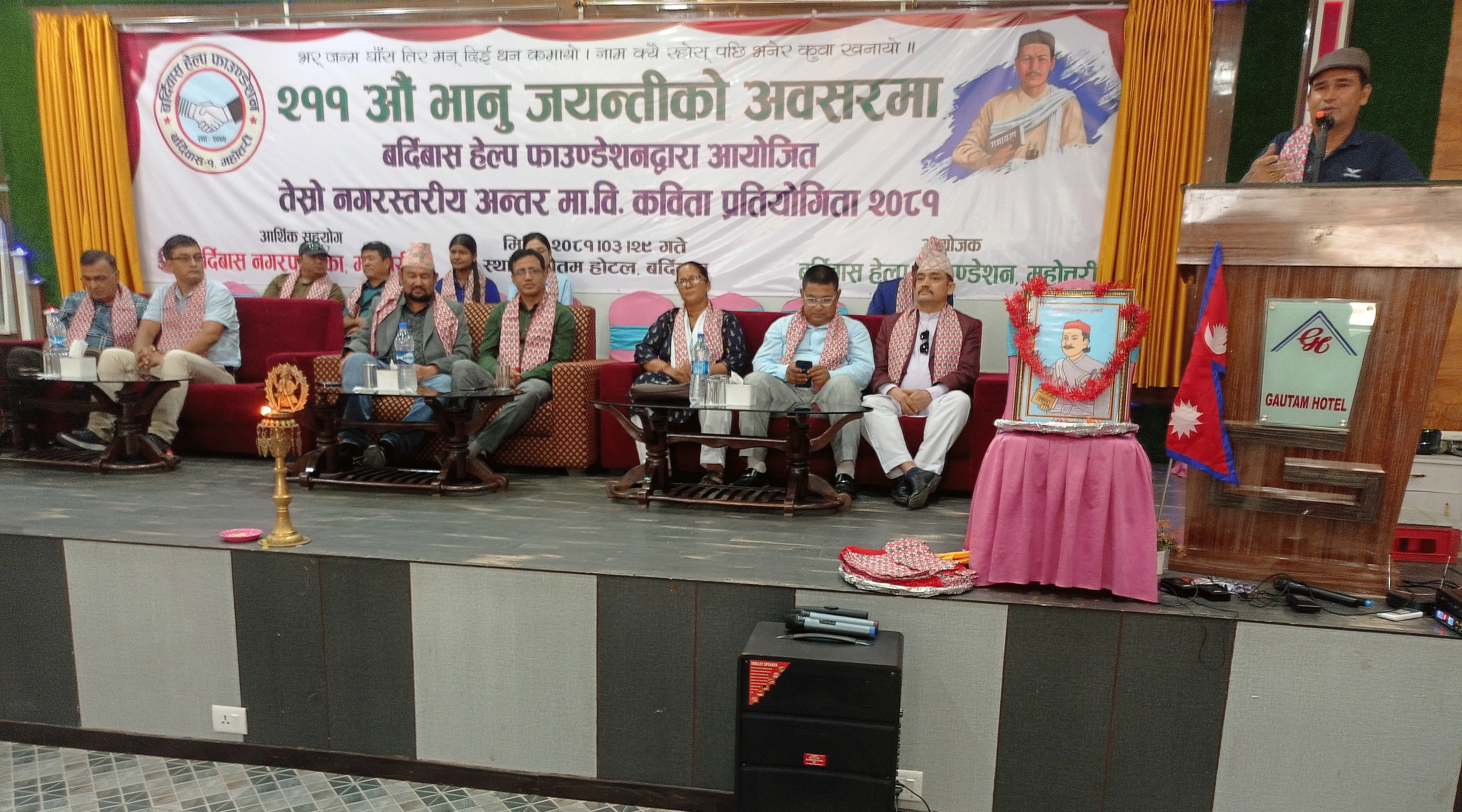 भानु जन्मजयन्तीमा १३ छात्रछात्रा पुरस्कृत