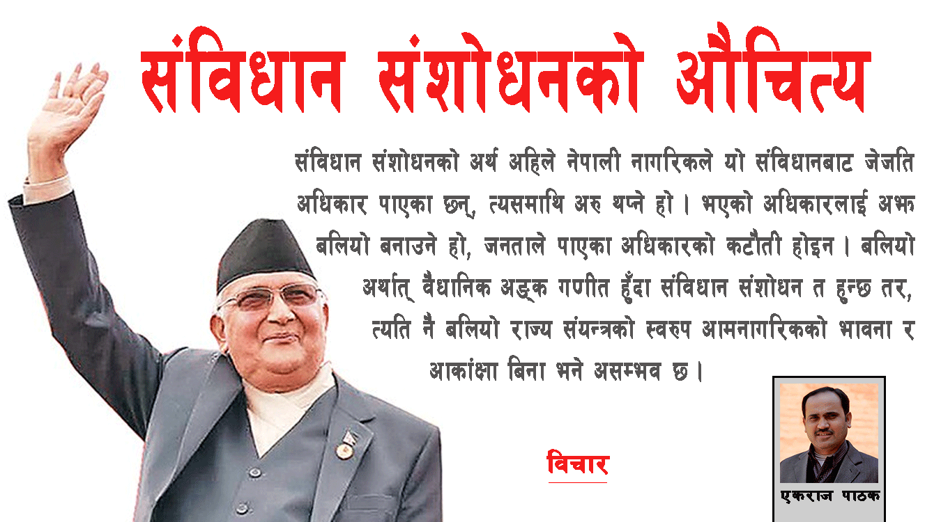 ओली सरकारसँग स्थिरताको आशा