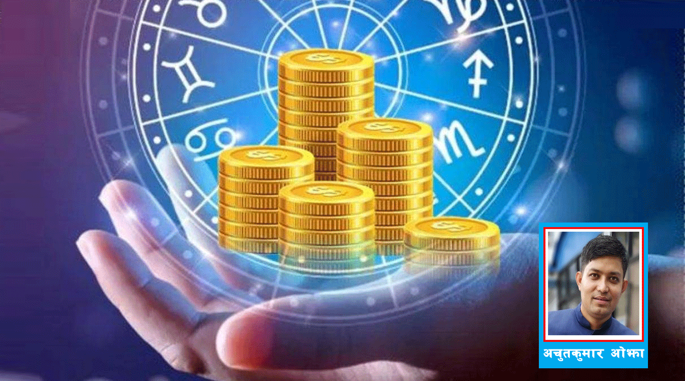 धनीले कसरी खेल्छन् पैसाको खेल ?