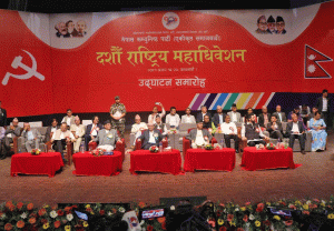 एकीकृत समाजवादीको जारी महाधिवेशनको बन्दसत्र सुरु