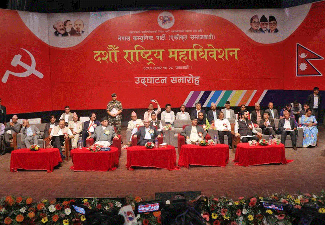 एकीकृत समाजवादीको जारी महाधिवेशनको बन्दसत्र सुरु