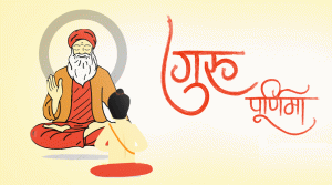 आषाढ शुक्ल पूर्णिमाः गुरु पूर्णिमा र व्यास जयन्ती मनाइँदै