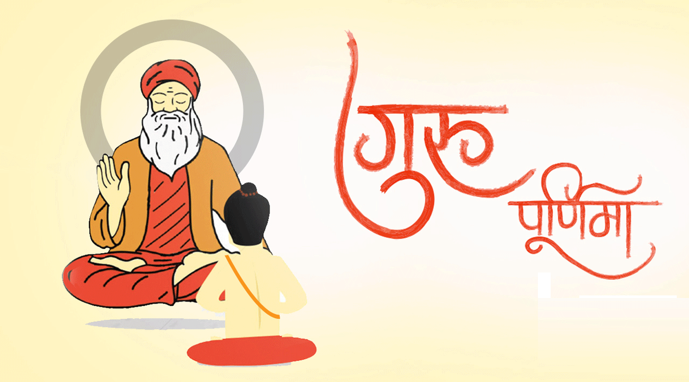 आज गुरु पूर्णिमा, गुरूप्रति श्रद्धाभाव प्रकट गरी मनाइँदै