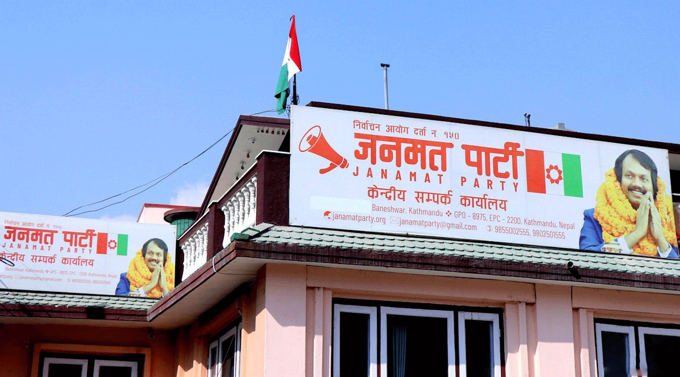 जनमतले प्रधानमन्त्रीलाई विश्वास मत नदिन