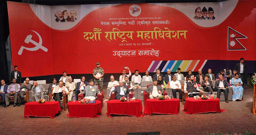 नेकपा एसको महाधिवेशनमा चार प्रतिवेदनमाथि छलफल प्रारम्भ