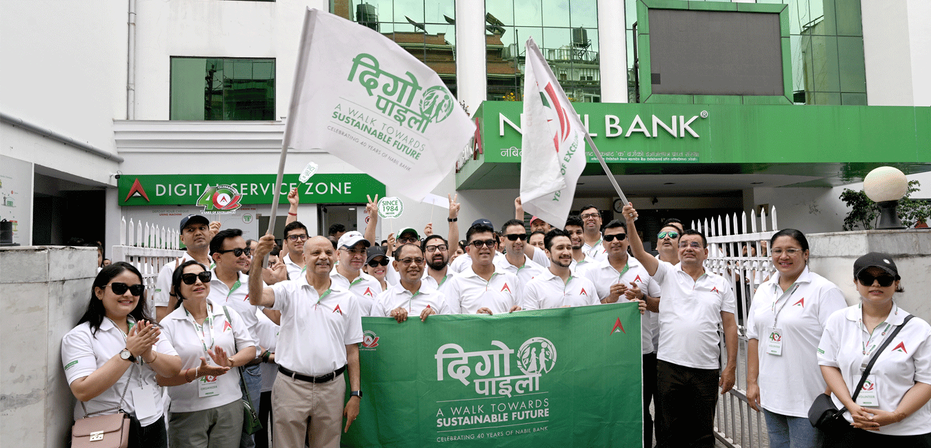 दिगो भविष्यको प्रतिबद्धता र जनचेतनाका लागि नविल बैंकको देशव्यापी वाकाथन