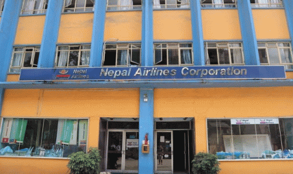 वायु सेवा निगमको महाप्रबन्धक खुला प्रतिस्पर्धाबाट वायु सेवा निगमको महाप्रबन्धक खुला प्रतिस्पर्धाबाट