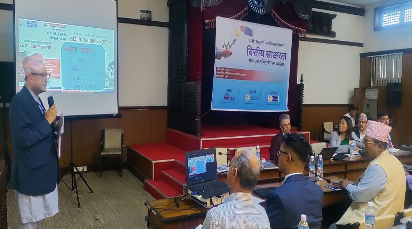 राष्ट्रिय वाणिज्य बैंकद्धारा सांसदहरुलाई वित्तीय साक्षरता सम्बन्धी अभिमुखीकरण कार्यक्रम सञ्चालन