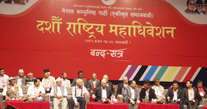 एकीकृत समाजवादी महाधिवेशनः १२ समूहका सुझाव पेस हुँदै