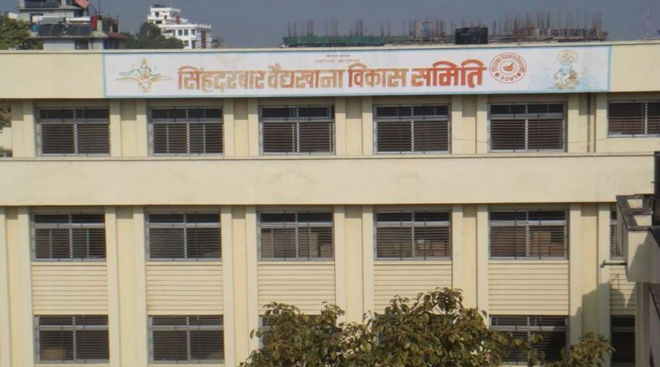 संसदीय समितिद्वारा वैद्यखाना विकास समितिको अनुगमन