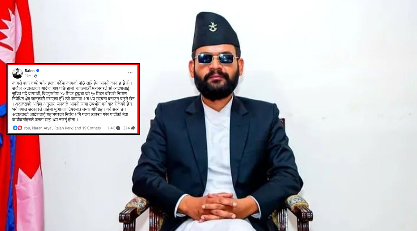 सर्वोच्चको आदेशलाई महानगरको भनेर भ्रम फिँजाइयो : बालेन शाह