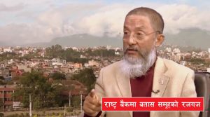 राष्ट्र बैङ्क पस्यो बतास समूह