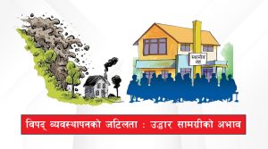 बर्सेनि विपद्को त्रास-कसबाट जोगिने आश !