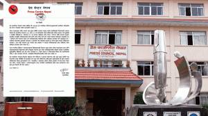 पत्रपत्रिका वर्गीकरणको नतिजाप्रति प्रेस सेन्टरको विरोध