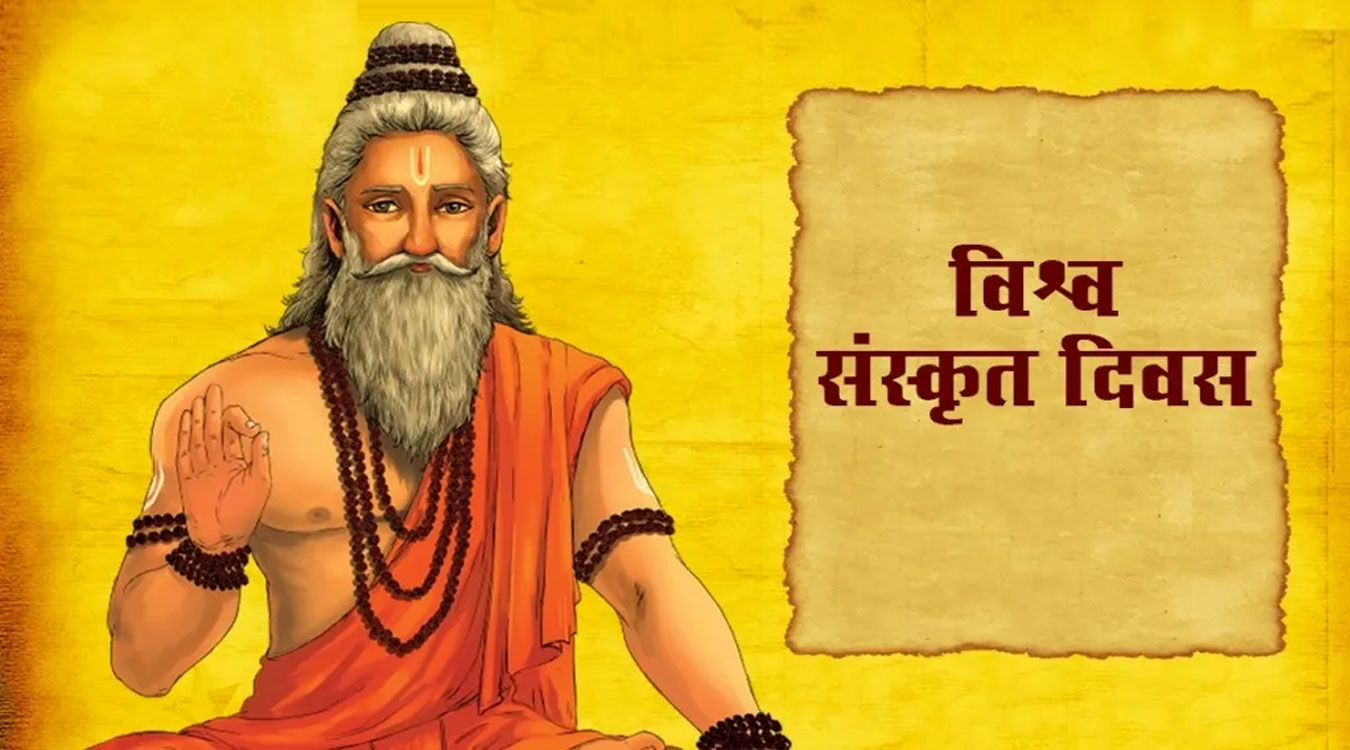 सातौँ विश्व संस्कृत दिवस मनाइँदै