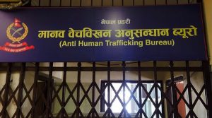 सङ्गीत उद्योग सङ्घकाे कार्यालयमा छापा