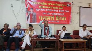 माओवादी केन्द्रको सुदूरपश्चिमस्तरीय परामर्श बैठक आजदेखि