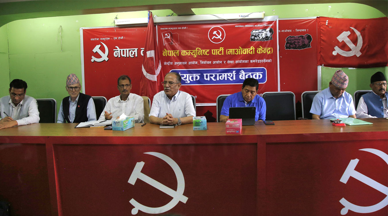 माओवादको केन्द्रीय अनुशासन, निर्वाचन र लेखा आयोगको संयुक्त परामर्श बैठक सुरु