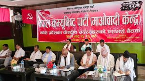 माओवादी केन्द्र मधेश प्रदेशको परामर्श बैठक बर्दिबासमा