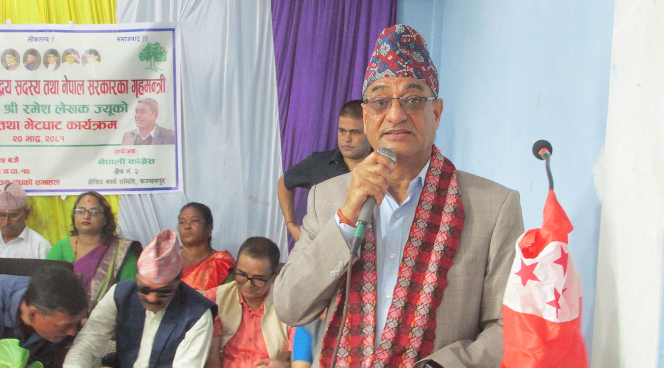 अर्थतन्त्रलाई गतिशील बनाउन सरकार प्रतिबद्ध छ : गृहमन्त्री