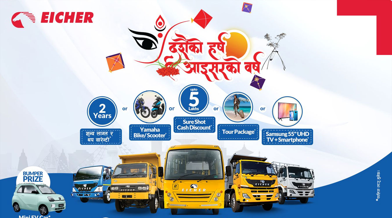 आइसरले ल्यायो दशैँको हर्ष,आइसरको बर्ष योजना