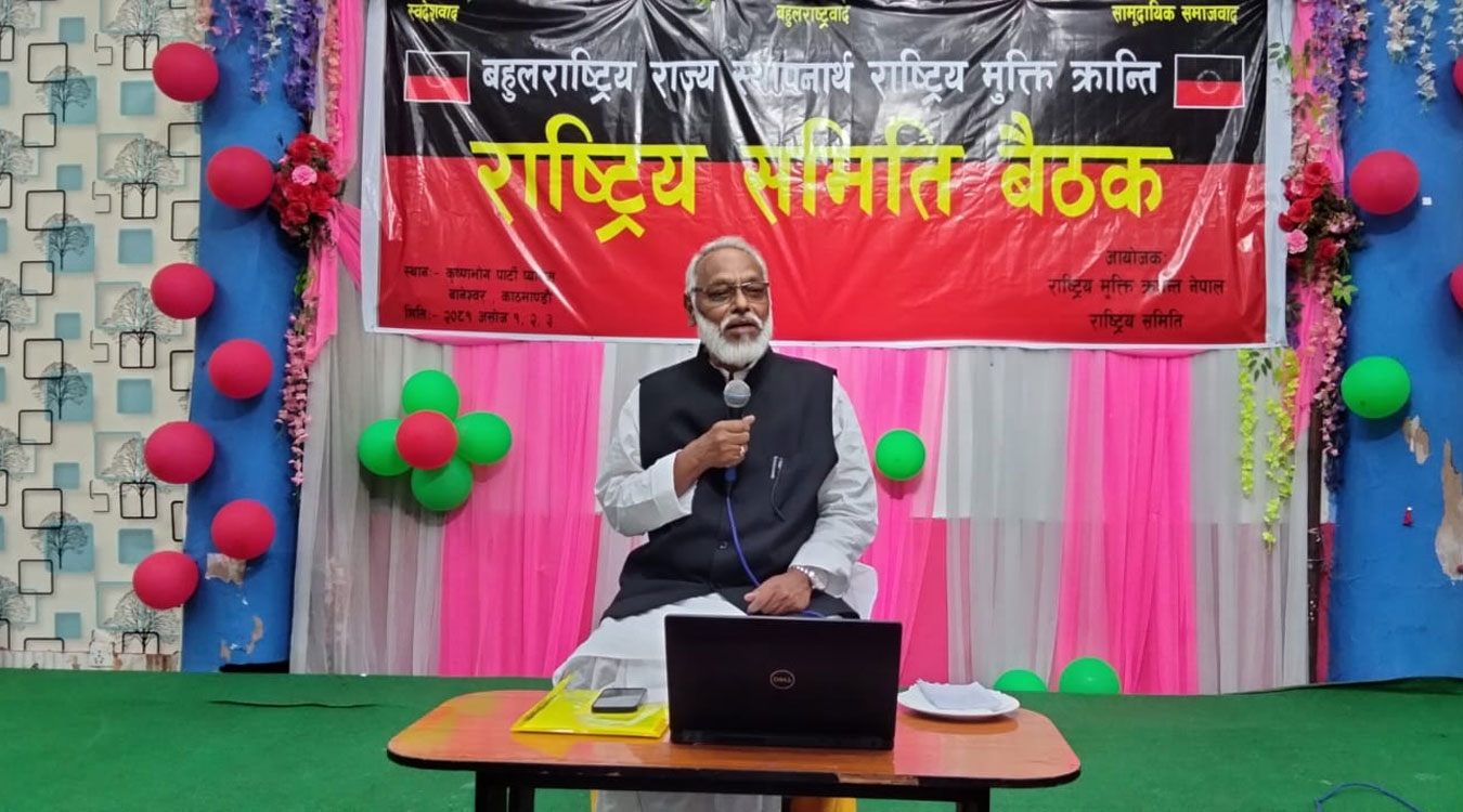 राजेन्द्र महतोद्वारा नयाँ दल घोषणा