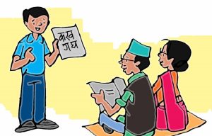 जुम्लाकोे हिमा गाउँपालिकालाई साक्षर घोषणा