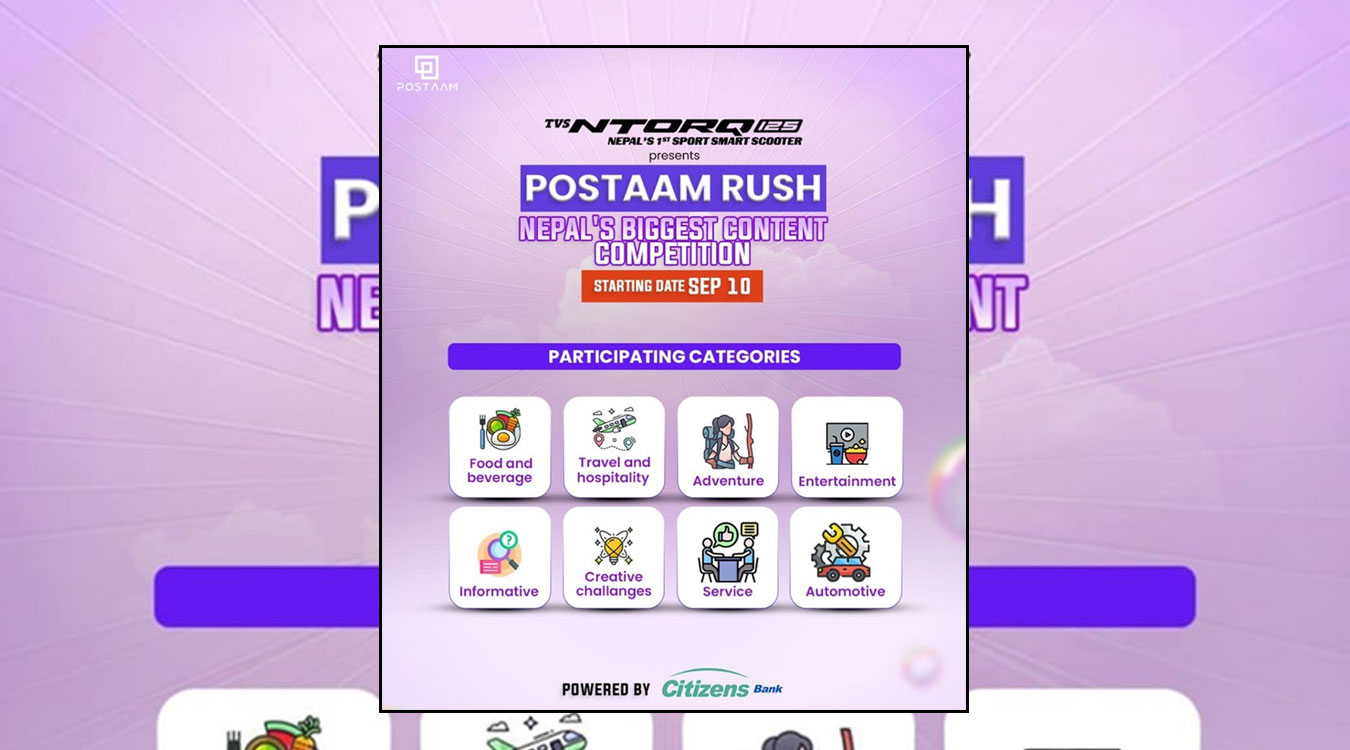 सिटिजन्स बैंक र पोष्टम इन्फोसिसबिच साझेदारी