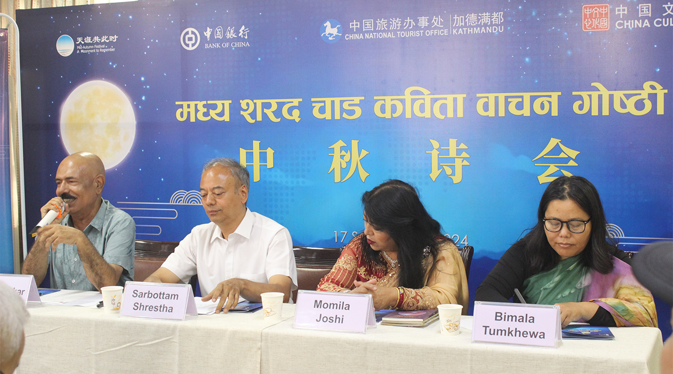 कविता वाचन गर्दै चिनियाँ सांस्कृतिक केन्द्रले मनायो मध्य शरद चाड