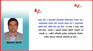 ती छोरी, रुँदै रुँदै कहाँ पुगी होलिन् ?