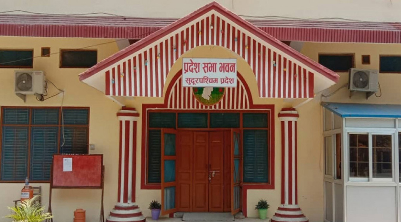 सुदूरपश्चिम प्रदेश सरकारको बजेट सार्वजनिक