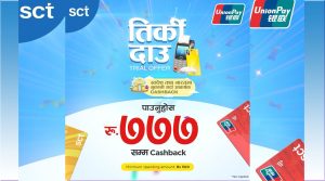 एससीटीले ल्यायो तिर्की दाउ अफर