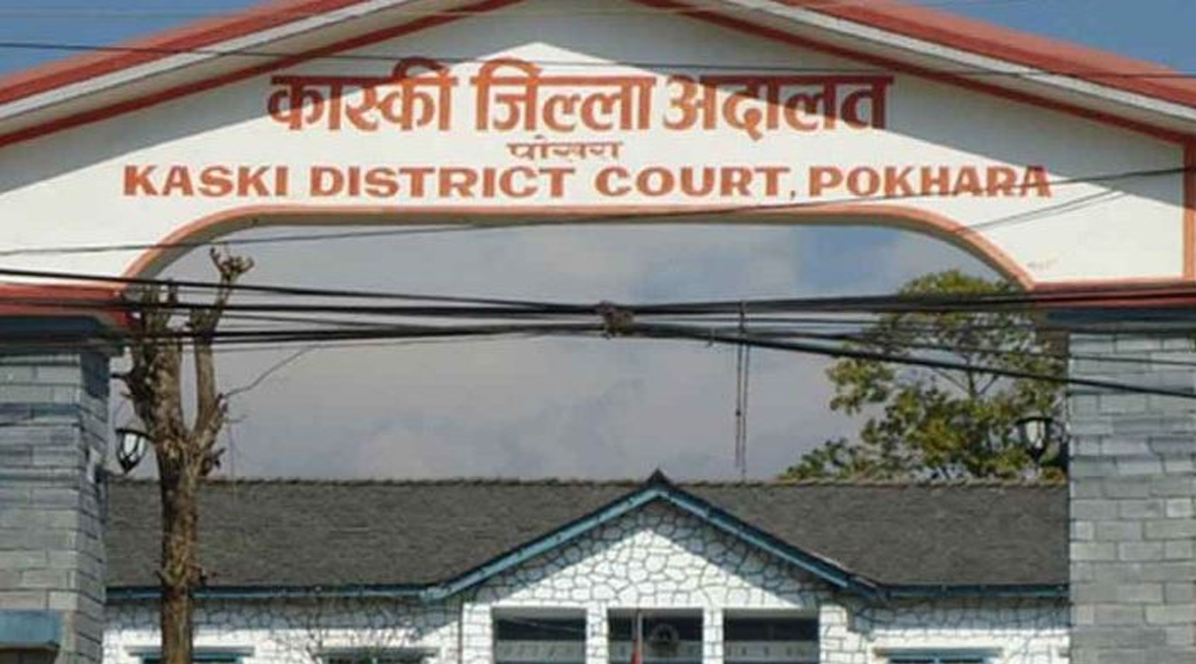 रविविरुद्ध पक्राउ पुर्जी जारी नभएकाे कास्की अदालतको स्पष्टीकरण
