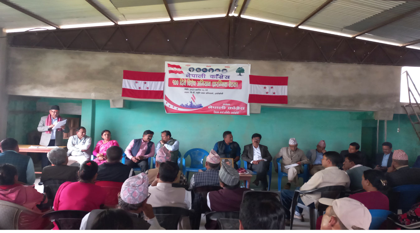 नेपाली कांग्रेस अर्घाखाँचीको सयदिने अभियान सुरु