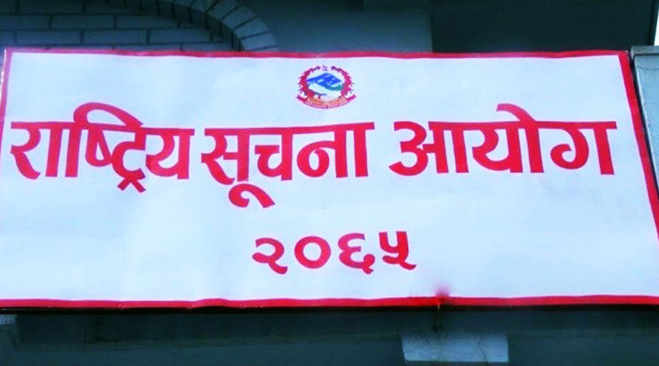 विपद्को समयमा सही सूचना प्रवाह गर्न आयोगको निर्देशन