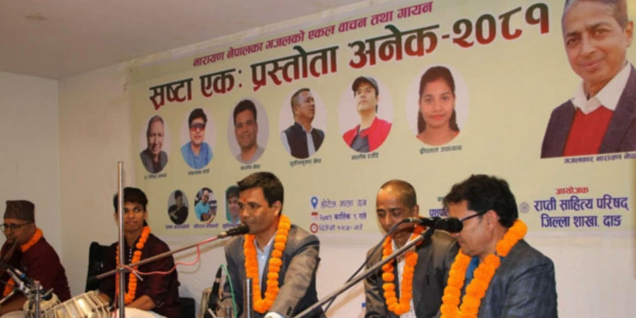 गायकहरूको गलामा गुन्जिए नेपालका गजल