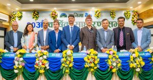सानिमा बैंकको २०औँ साधारणसभा सम्पन्न
