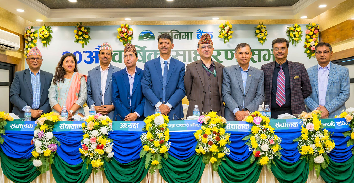 सानिमा बैंकको २०औँ साधारणसभा सम्पन्न
