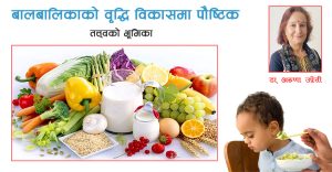 भान्छामा नै छ बालबालिकाको पौष्टिक भोजन