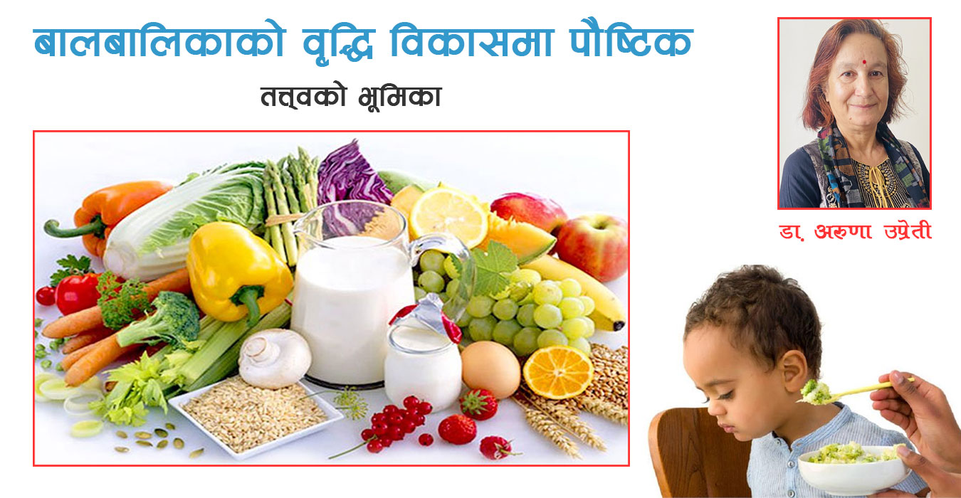 भान्छामा नै छ बालबालिकाको पौष्टिक भोजन