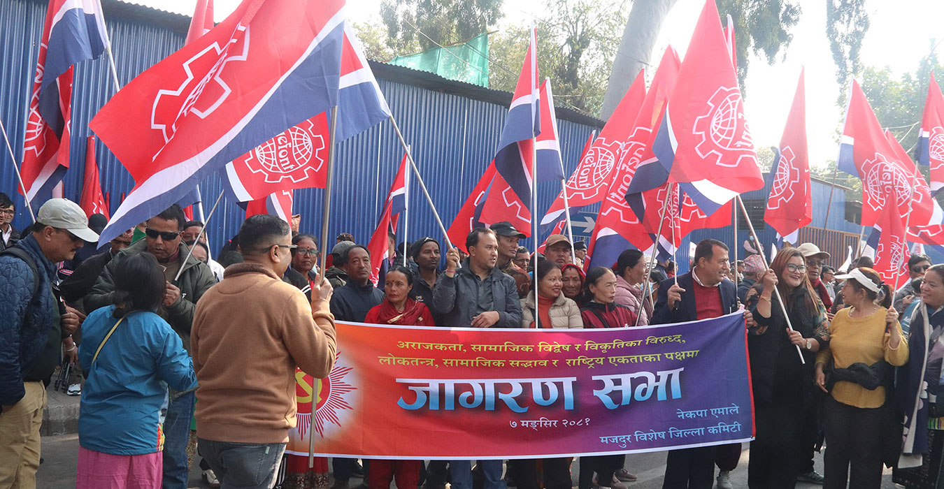 एमाले जागरणसभाका लागि र्याली सुरू