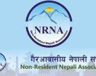 एनआरएनए एशिया प्रशान्त क्षेत्रीय सम्मेलन ग्वाङझाउमा हुँदै एनआरएनए एशिया प्रशान्त क्षेत्रीय सम्मेलन ग्वाङझाउमा हुँदै