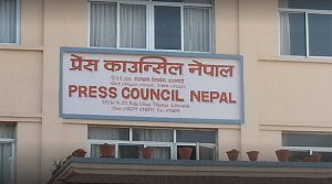 प्रेस काउन्सिलमा छ महिनामा १६३ उजुरी