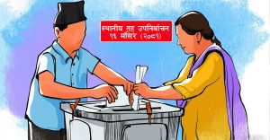 कोशी उपनिर्वाचन : ६० जनाको मनोनयन