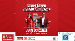 “मेरो डिजिटल देश”अभियानअन्तर्गत काठमाडौंमा घर जित्ने भाग्यशाली विजेताको घोषणा गरिदै